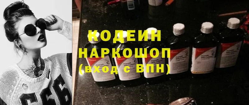 Кодеиновый сироп Lean Purple Drank  Новоуральск 