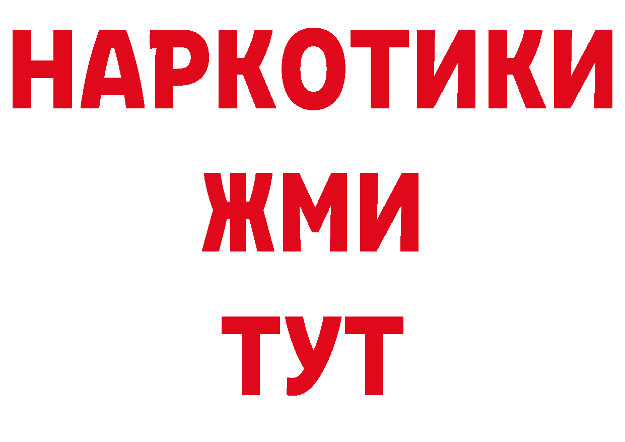 ГЕРОИН хмурый рабочий сайт площадка блэк спрут Новоуральск