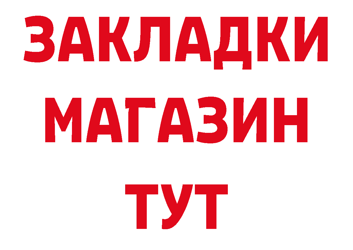 БУТИРАТ BDO как зайти нарко площадка кракен Новоуральск